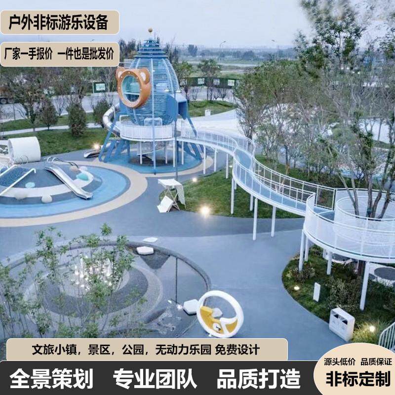 大型定制儿童攀爬廊架幼儿园公园景区文旅不锈钢滑梯钻洞游乐设备