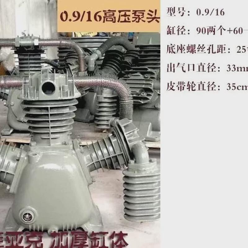 打气泵空压机泵头7.5kw.大泵头1.0/8加厚工业级0.9/8空压机泵头
