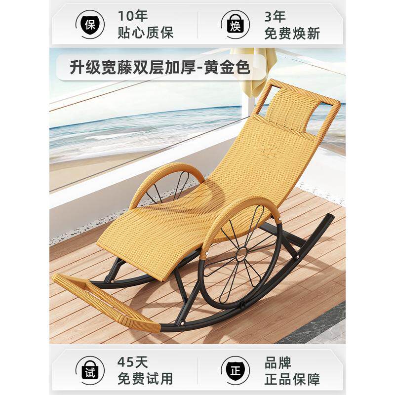 hf2x躺椅阳台家用休闲懒人客厅摇椅大人午休逍遥椅老人沙发藤椅摇