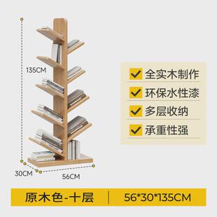 实木树形书架落地靠墙一体置物架客厅家用儿童学生子收纳书柜卧室