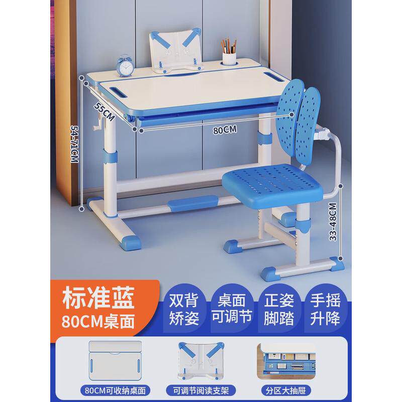 儿童学习桌小学生家用写字书桌小孩写作业专用桌子可升降桌椅套装