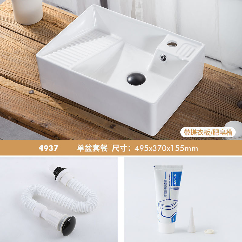 家用槽儿童手洗带搓衣板陶瓷一体阳台洗衣池方形洗衣台上盆