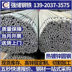 热镀锌圆钢12号避雷热地极用镀锌圆钢接浸锌圆钢Ф8-Ф25现货