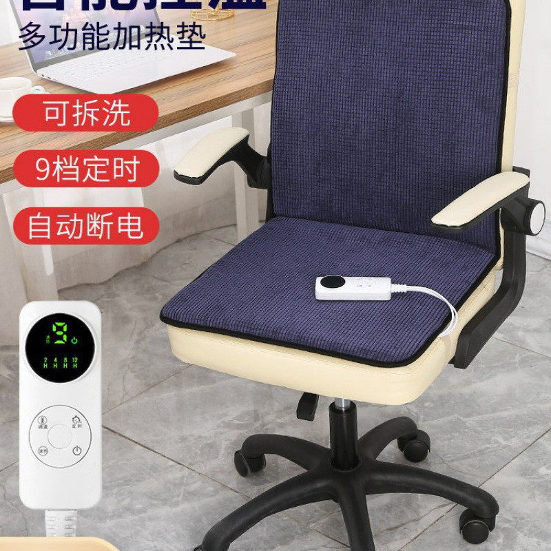 加热坐垫靠背一体办公室取暖神器发热椅垫久坐电热垫插电座椅暖腰,居家布艺,椅垫,淘宝优惠券,粉丝福利购,淘宝优惠卷