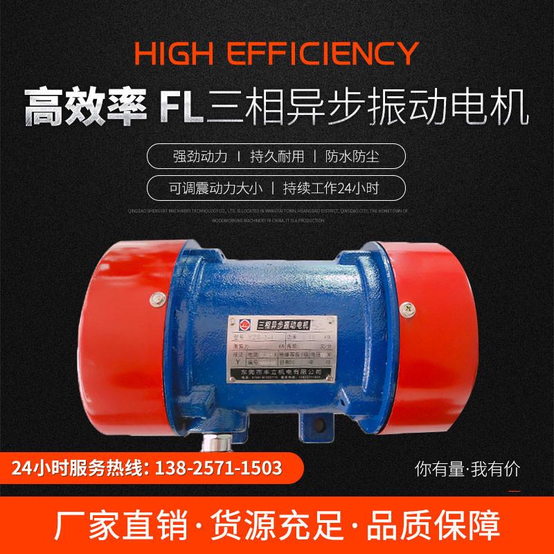 yzs振动电机源头厂家供应振动筛电机广东/yzo/yzu-2-4