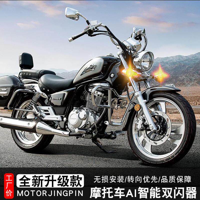 适用豪爵悦酷GZ150-E/A双闪开关摩托车智能双闪器双跳爆闪改装件