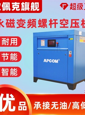 永磁变频螺杆式空压机37KW螺旋式空气压缩机22千瓦节能省电打气泵