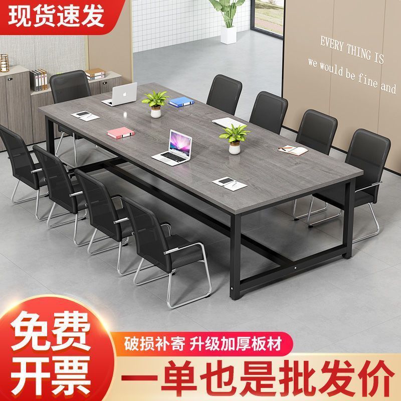 会议桌长桌简约现代长方形培训长桌办公室桌子洽谈桌简易办公桌