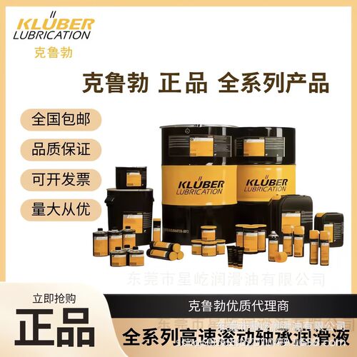 克鲁勃KLUBERISOFLEXNBU15高速主轴轴承润滑脂