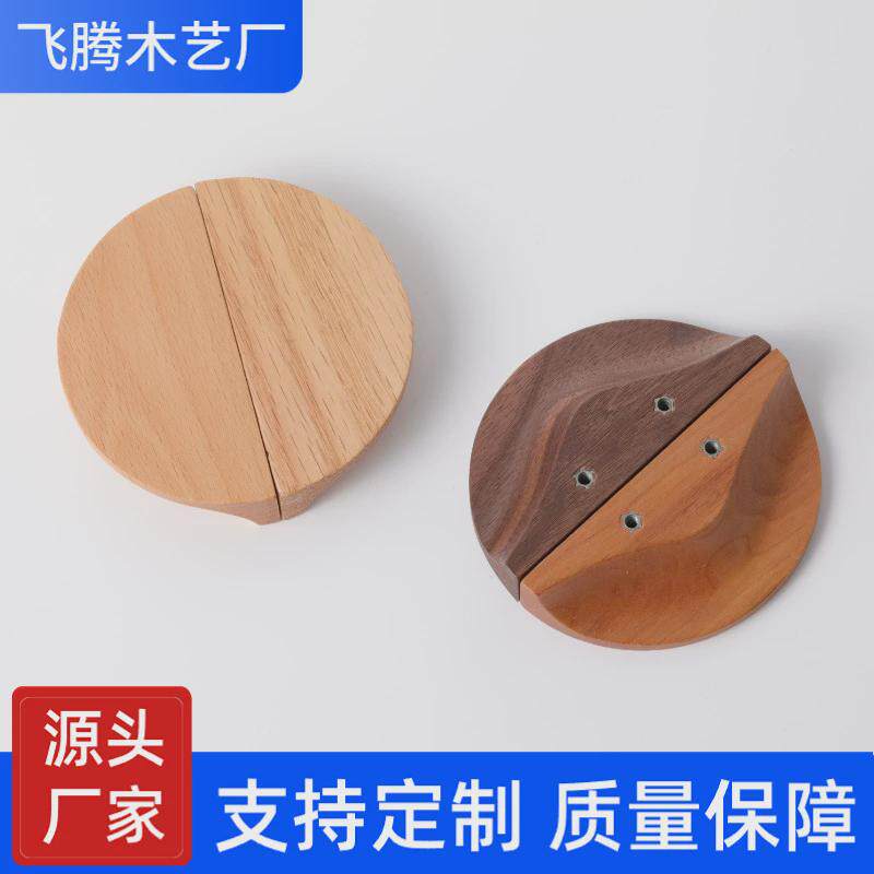 定制定做衣柜半圆拉手拉手源头厂家木把手双孔木木橱柜收纳柜榉木