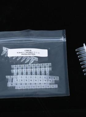 实验耗材0.1ml0.2ml8管透明白色pcr八连管pcr连管125条/盒