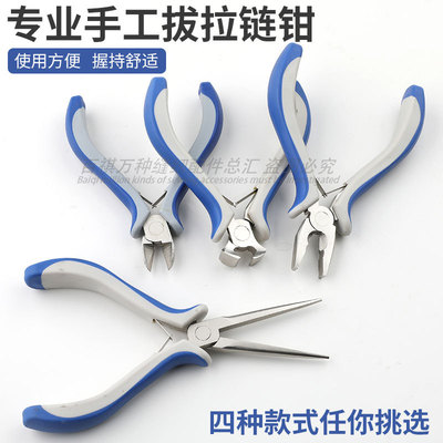 服装厂手工具拔拉链钳马口4.5寸制衣车专用拉链修剪顶口钳斜口钳