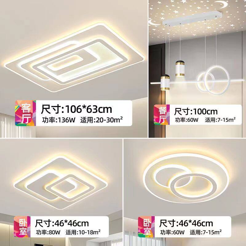 大气客厅主led吸顶灯餐厅卧室灯现代简约方形灯全屋套餐中山灯具