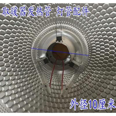 适用于金玫取暖器发热管NSB-200 D灯管 发热管 发热丝 电暖气配件
