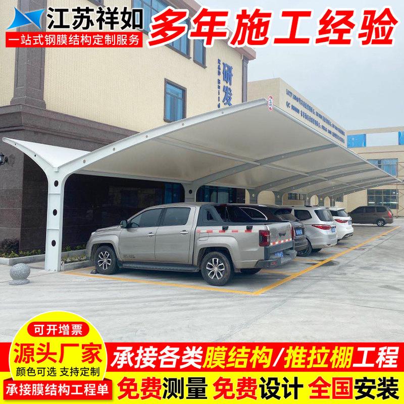 遮阳蓬汽车停车篷户外扬州膜结构停车棚小区电动轿车张拉膜雨棚