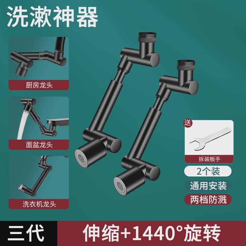机械臂万向洗脸盆可旋转水龙头延伸器起泡出水嘴接头防溅神器新款