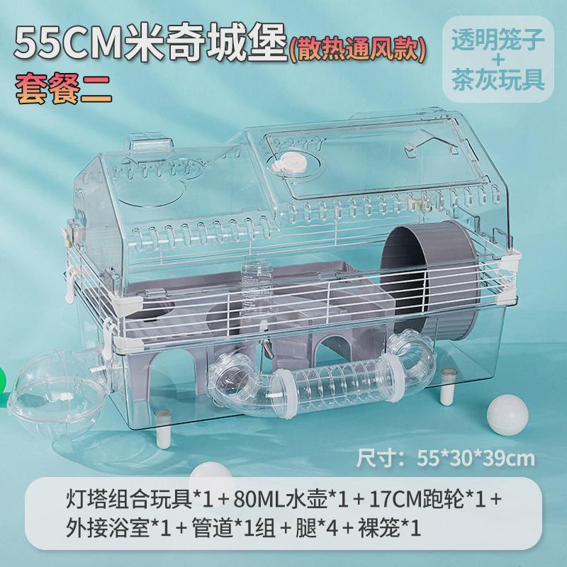 亚克力仓鼠笼双层55cm基础笼金丝熊窝大码仓鼠笼子景观别墅四季