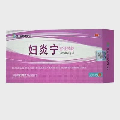 天猫国大】正品生物妇炎宁宫颈凝胶3g*4支