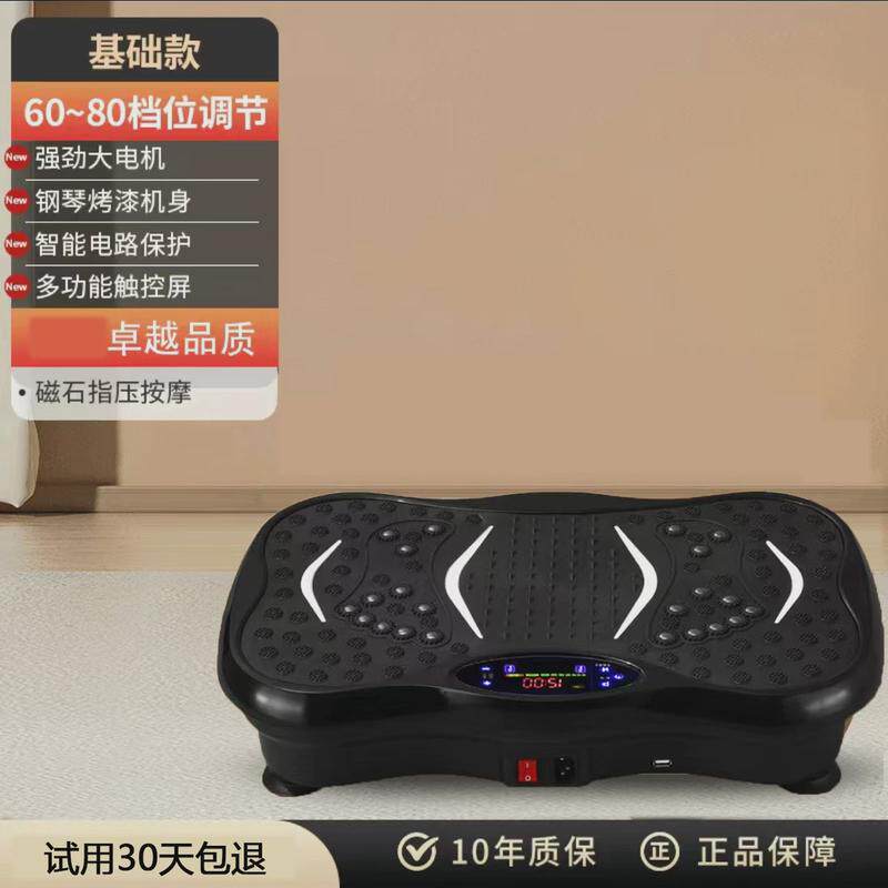 小迷你家用甩脂机抖抖机懒人甩脂机智能震动抖抖机站立式健身