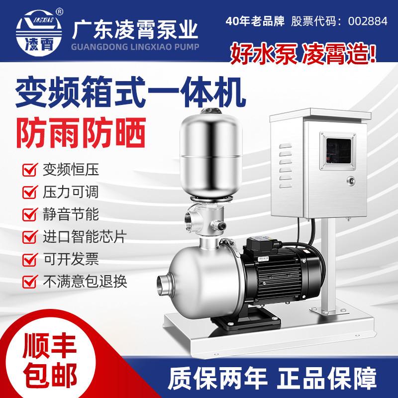 1凌霄CMF不锈钢变频增压泵220V全自动商用380V酒店宾馆恒压供水泵