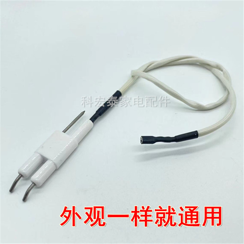 原厂燃气灶B808A/B/C/D i10008C点火针B855B熄火针感应针灶具配件
