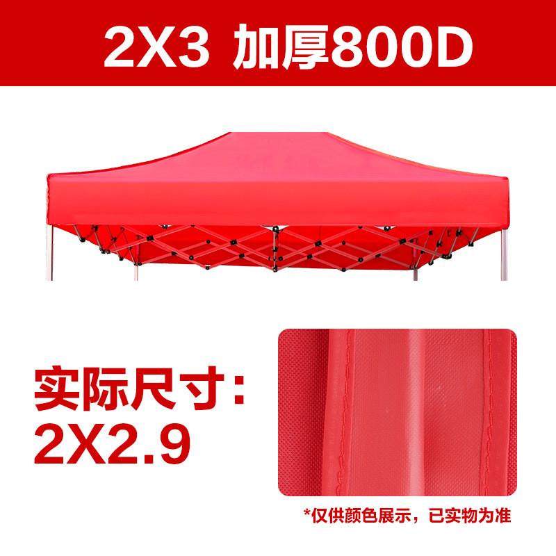 加厚户外帐篷顶布防雨布防水布四角折叠帐篷布防晒布遮阳棚伞布
