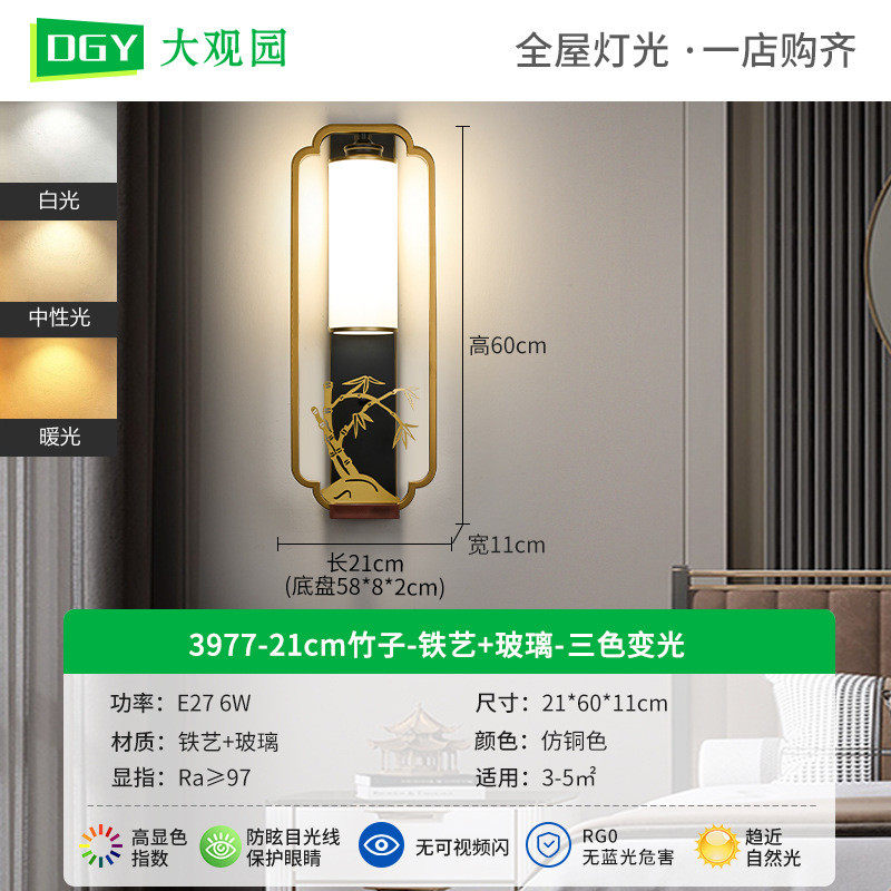 装饰全铜壁灯客厅电视背景墙灯中国风新中式禅意卧室床头玻璃壁灯