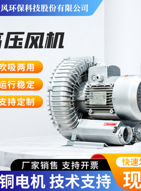 TWYX全风高压鼓风机RB-81D旋涡式气泵5.5kw7500w真空吸附漩涡风机