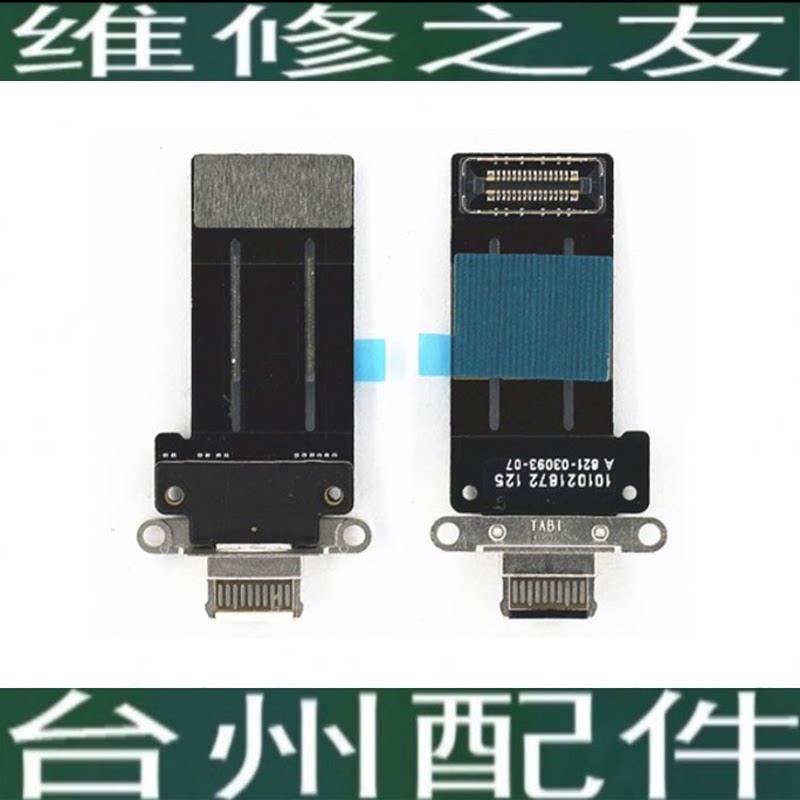 适用于ipad pro11寸3代A2377 A2459 A2301 A2460尾插排线充电小板