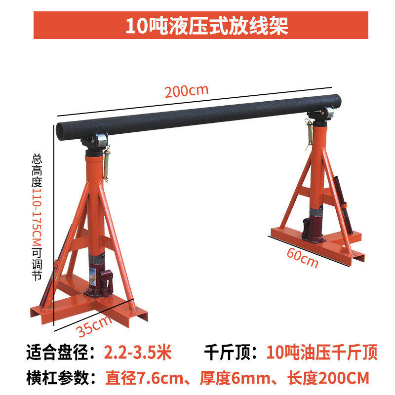 门式放线架3/5/8/10/15吨重型多孔液压电力大型升降电缆放线支架