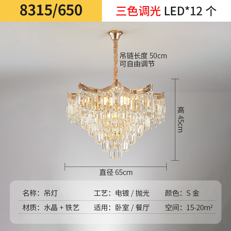 法式水晶客厅吊灯现代简约主大厅灯新款别墅高级感卧室餐厅灯具