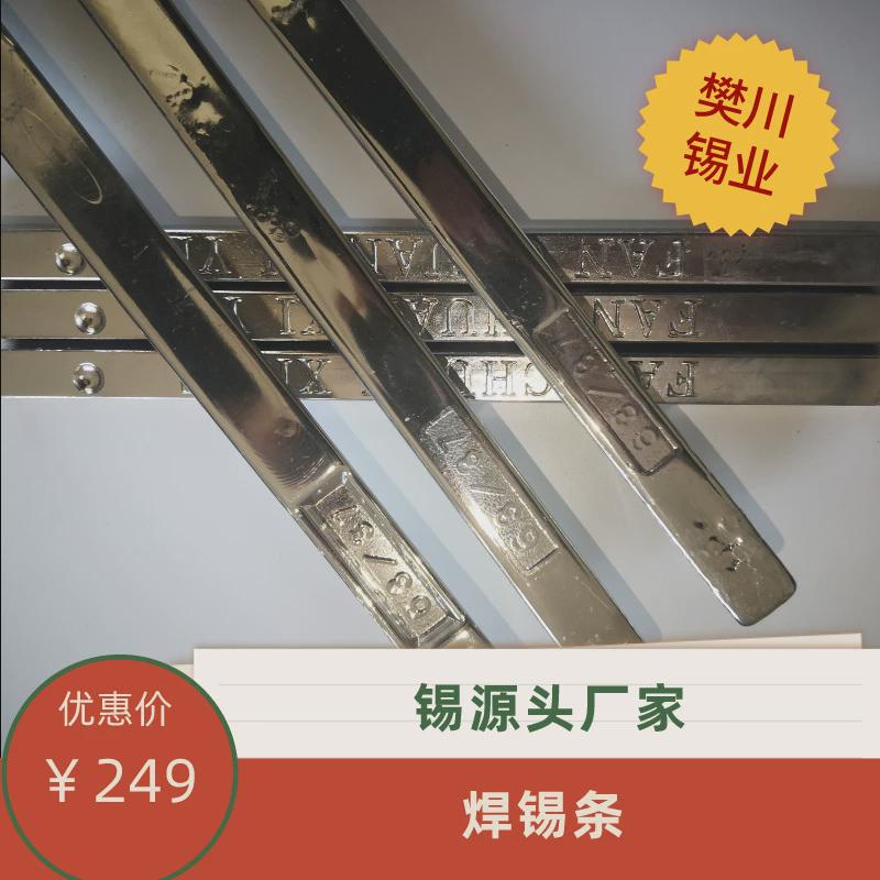 千岛锡铅合金高温抗氧化低锡渣波峰焊有铅锡条目前市场锡价位的
