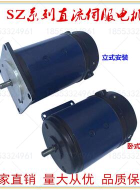 线切割专用直流电机110sz53/h6伺服直流电机110v308w3000转