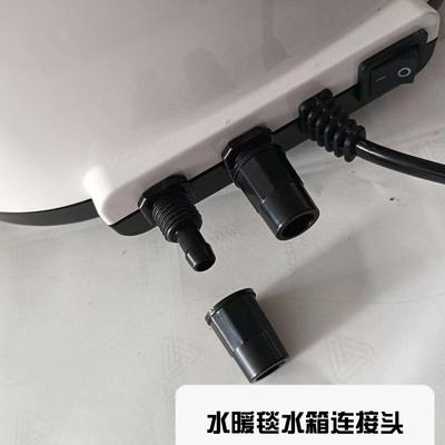 水暖毯主机螺母主机后面接口固定水管螺母通用水暖电热毯配件