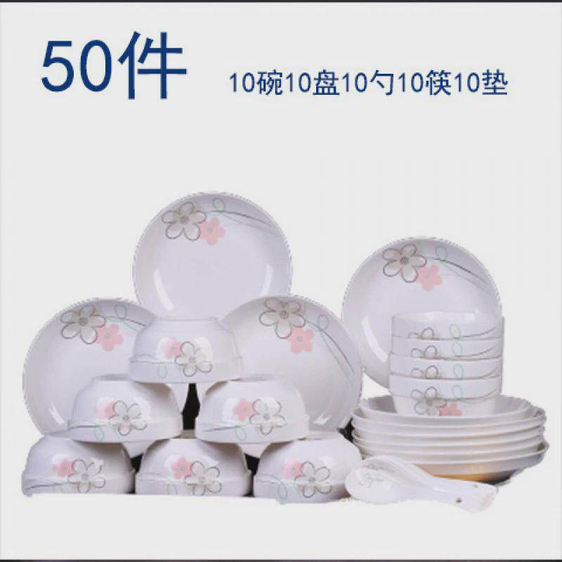 50/55件组合德盘子镇碗家用碗碟套装陶瓷中式菜碗汤碗鱼盘碗筷厂