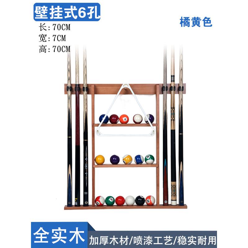 实木球杆架台球杆架台球用品球杆柜式桌球杆收纳展示架放置杆架
