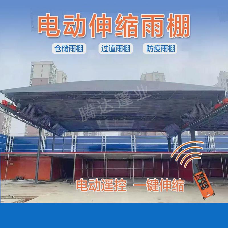定制推拉雨棚大型仓库电动活动遮阳棚户外帐篷移动折叠伸缩篮球棚
