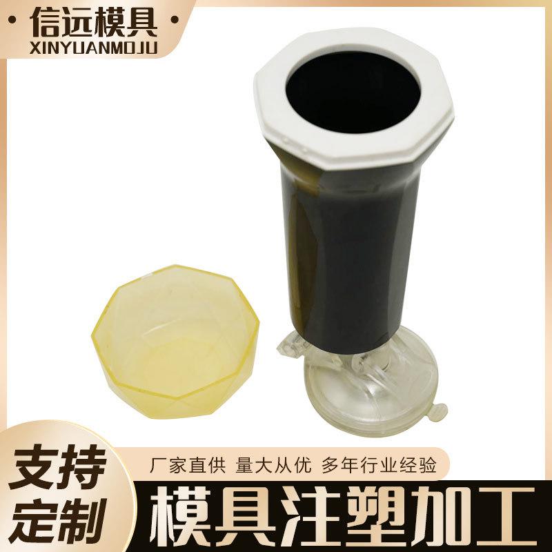 热销厂家供应飞机杯外壳按需制作及产品注塑模具设计制造注塑模具