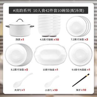 釉下彩高温陶瓷碗碟套装 陶瓷餐具套装 家用饭碗盘子碗具全套礼品
