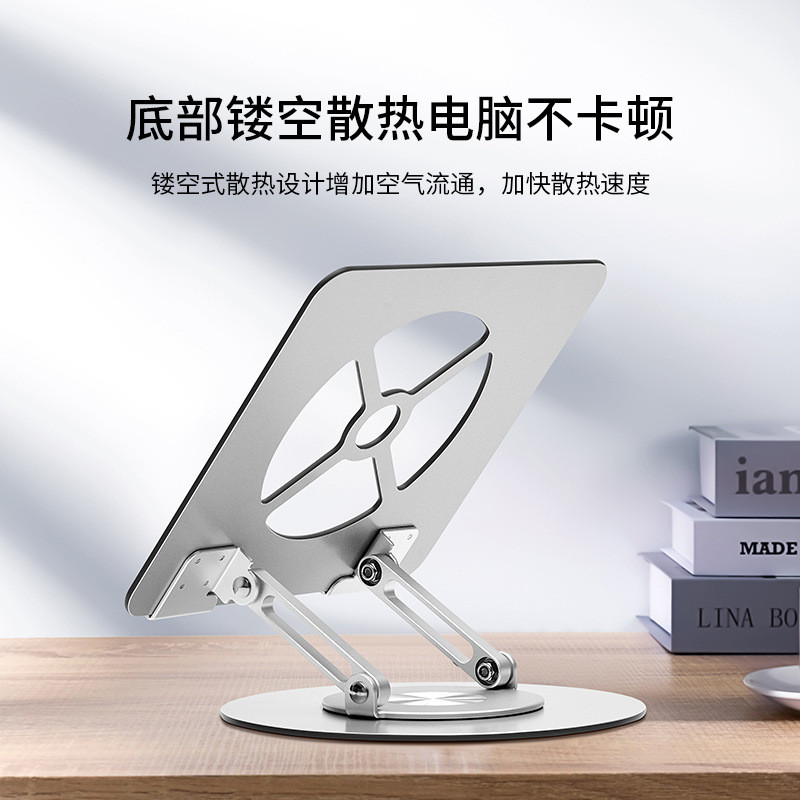 铝合金可旋转笔记本电脑支架桌面立式增高悬空升降支撑散热底座