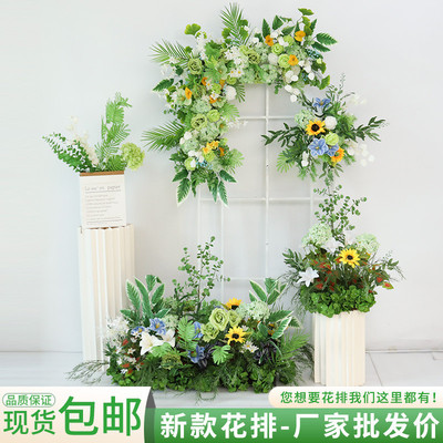 绿色地排花仿真花束高级感成品花假花仿真绿植婚礼堂装饰婚庆用花