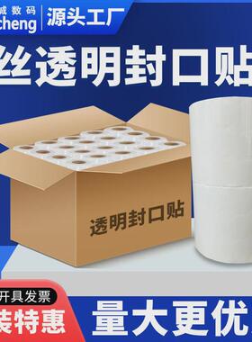 卷装透明封口贴圆形5丝bopp贴纸整箱不干胶透明标签2025303540