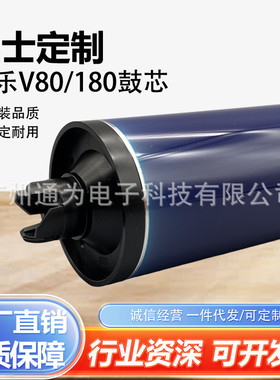 适用施乐V80鼓芯V180V2100V3100富士紫色鼓芯刮板原装充电辊