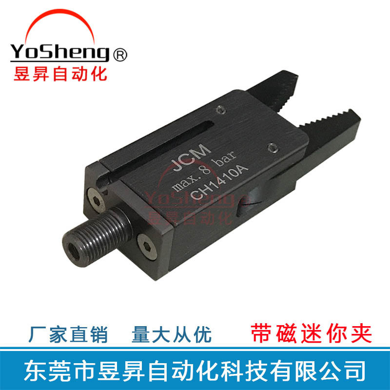 1410a|b|l迷你夹机械手气缸夹爪夹水口夹子1410a/1410b/1410l夹具