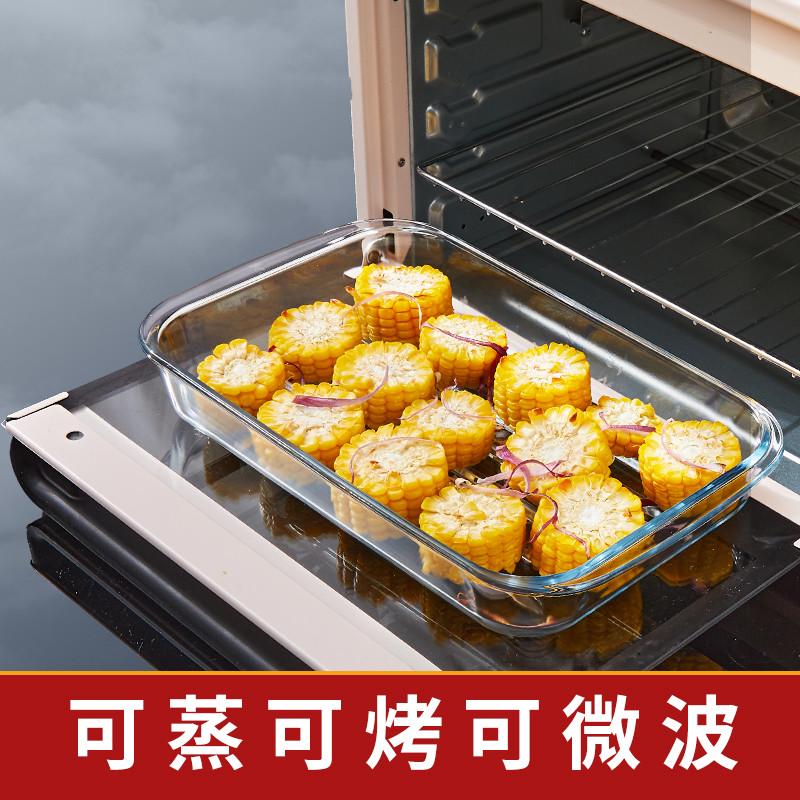 多功能钢化玻璃烤盘加厚微波炉蒸箱烤箱通用抗摔安全无铅商用家用