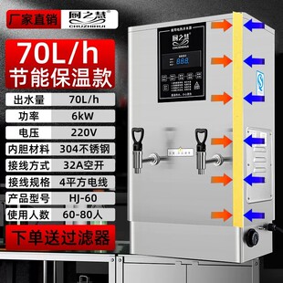 电热之慧全自动厨开水器商用开水机酒店烧水器办公室大容量饮水机