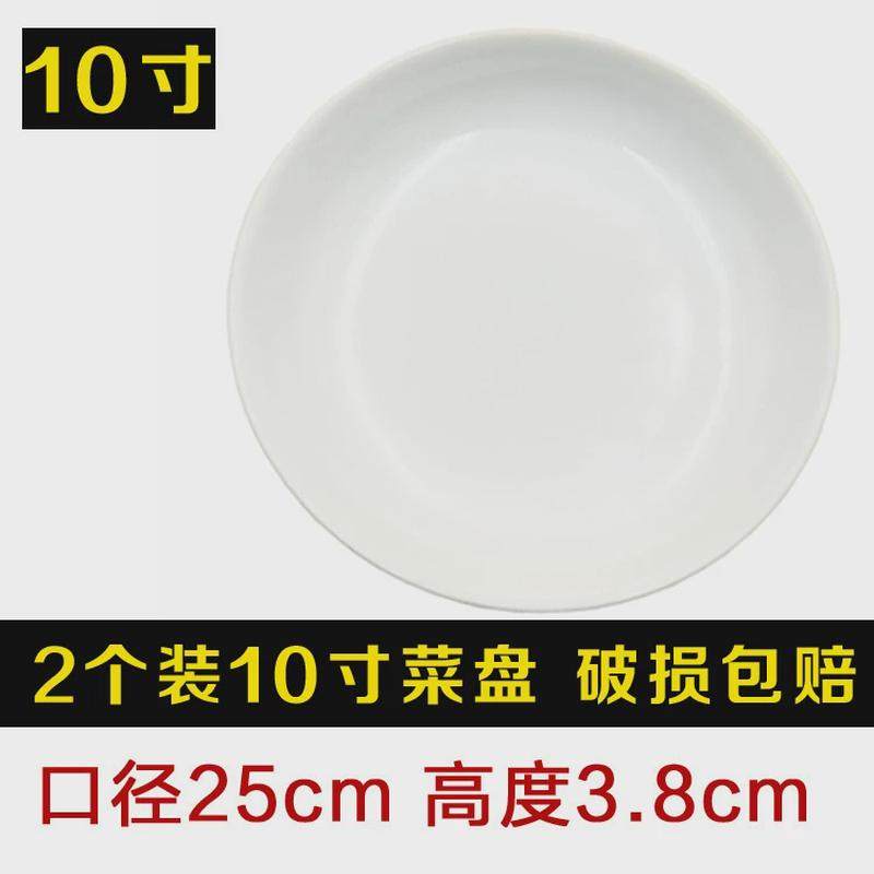 瓷盘子陶瓷菜盘8家用6寸深盘小号7纯白色9炒菜碟子圆菜碟商用饭店,餐饮具,餐用托盘,淘宝优惠券,粉丝福利购,淘宝优惠卷
