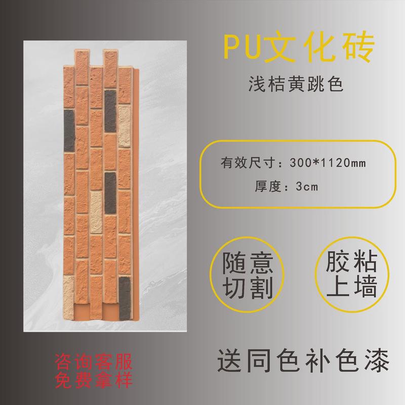 PU石皮文化砖红砖别墅中式pu砖柔性石材防水防潮PU仿真石皮厂家供