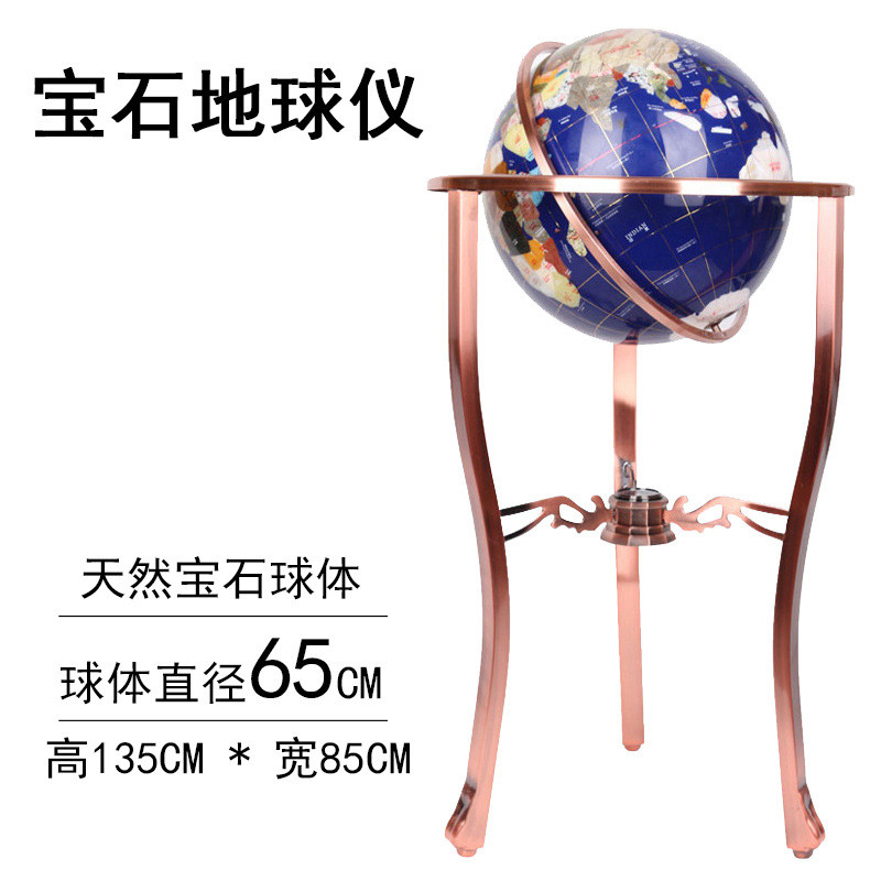 金球32cm大号1米立式万向宝石地球仪家居办公书房装饰摆件工