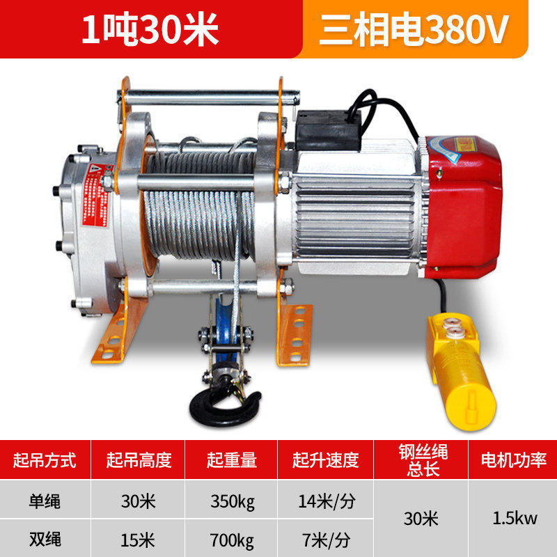 劲友铝壳电动葫芦220v多功能提升机1吨2吨t卷扬机起重机吊机家用